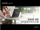 SONY VGN-SZ23CP