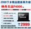 神舟 天运F4000