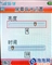 联想 E520