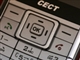 CECT C2000