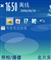 诺基亚 E70
