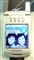 三星 SGH-i505
