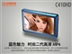 台电 C410HD(8G)