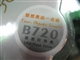 联想 奥运一点通B720(1GB)