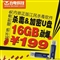 台电 酷闪晶彩(16GB)