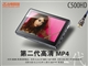 台电 C500HD(8GB)