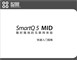智器 SmartQ5