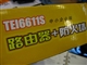 TENDA TEI6611S