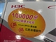 H3C SOHO-BR104H-CN