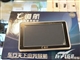 e道航 V860