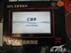 e道航 E805