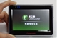 长虹领航者 GPS430