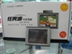 任我游 300