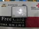 中国联通 AM200