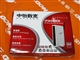 中怡数宽 IP806SM