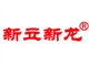 新立新龙 印章七合一