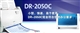 佳能 DR-2050C