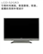 夏普 LCD-52GX3