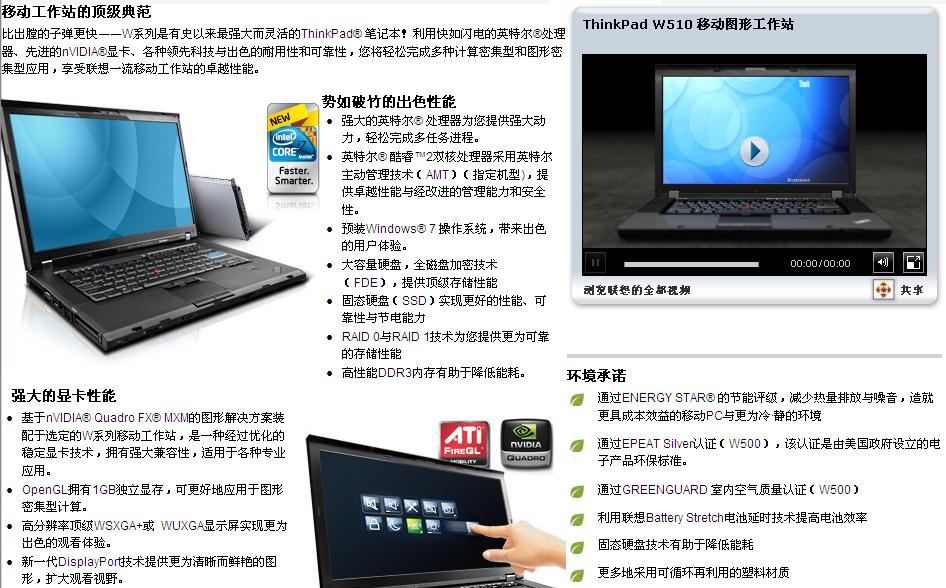 thinkpad w510 4319a21