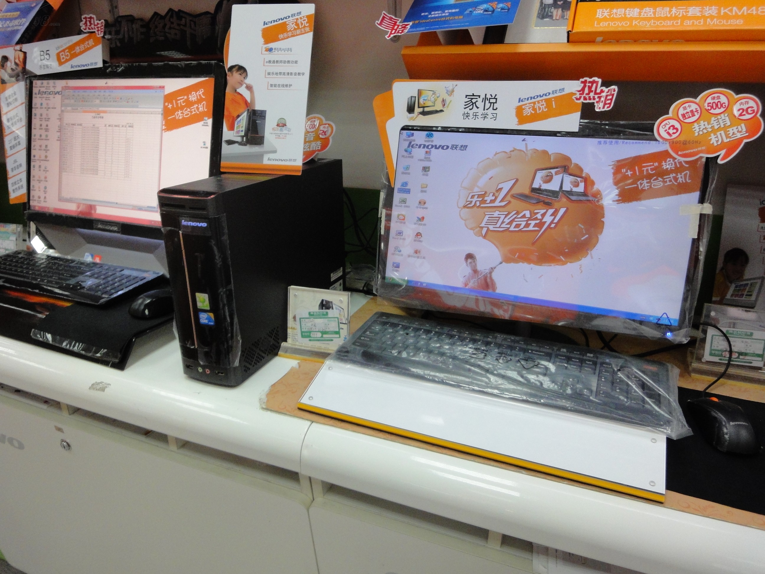 联想家悦 i3650台式机产品图片6