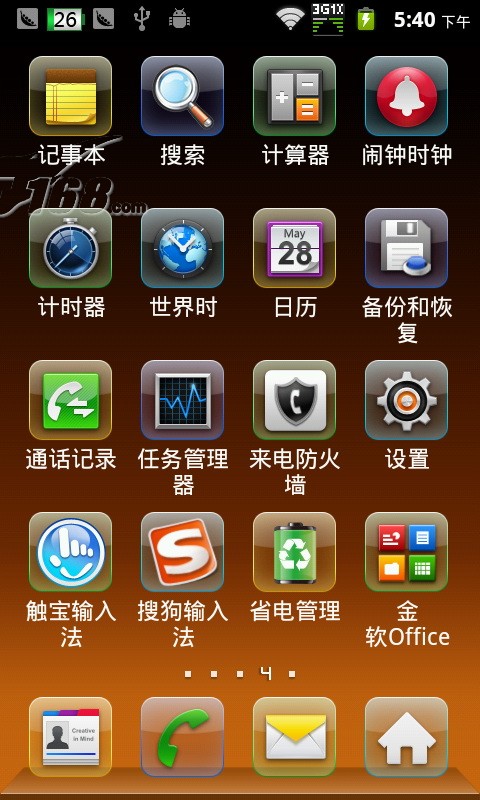 中兴n880e 电信版界面图图片9素材-it168手机图片大全