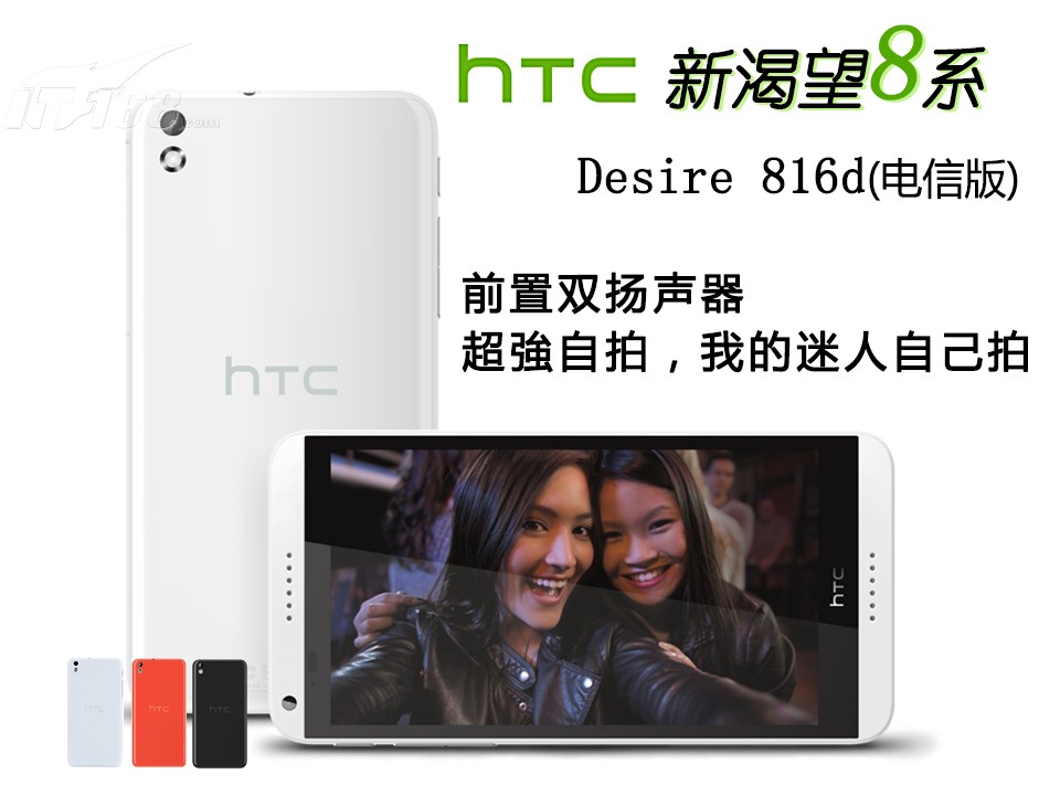 htc816d 电信3g手机(自由.