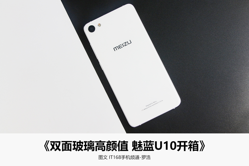 魅族魅蓝u10 全网通手机 16gb 月牙白 开箱图片15