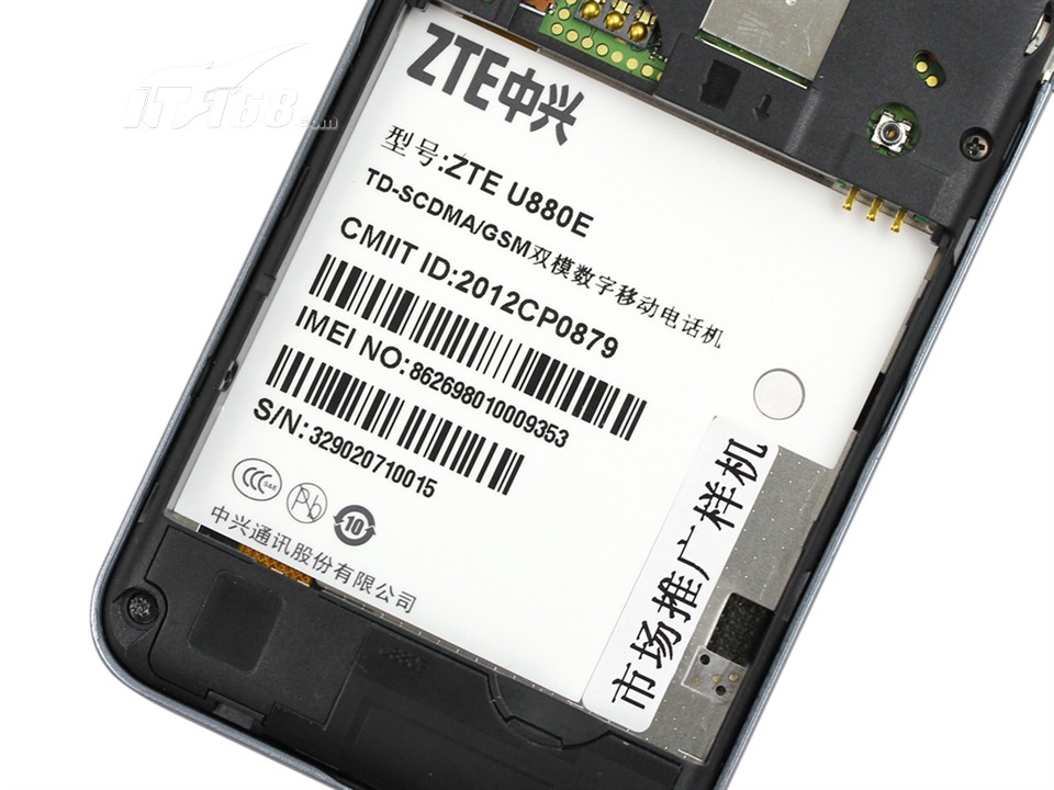 中兴u880e值不值得买-阿贵说手机